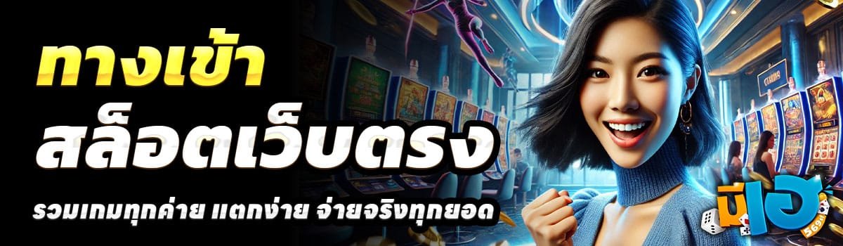 ทางเข้า-MEEHAY569